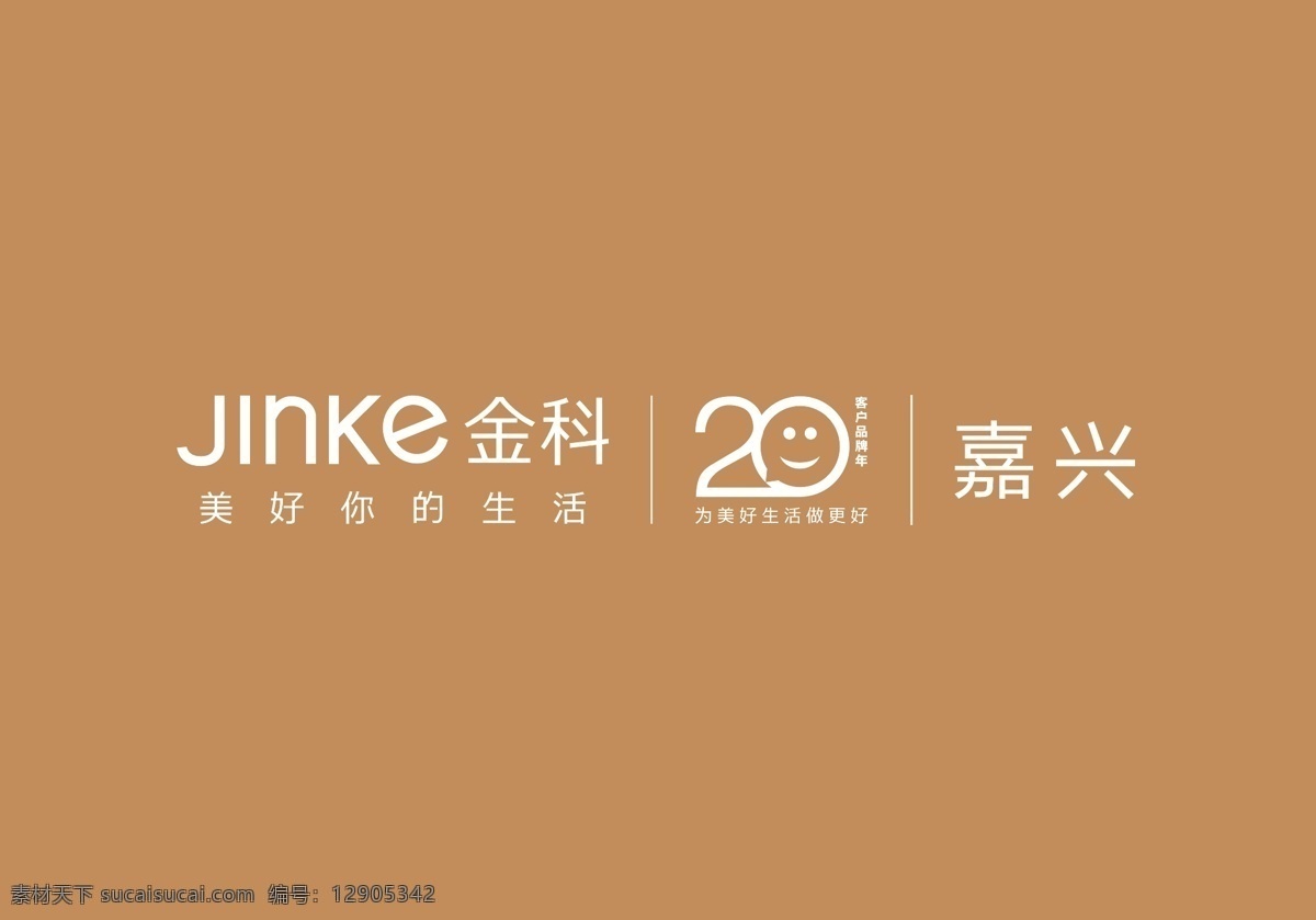 金科 地产 logo 金科地产 美好 你的生活 嘉兴 金科logo 标志图标 企业 标志