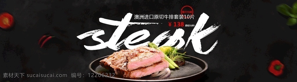 披萨 西餐 食物 美食 烤肉 食品 进口牛排 生活百科 餐饮美食