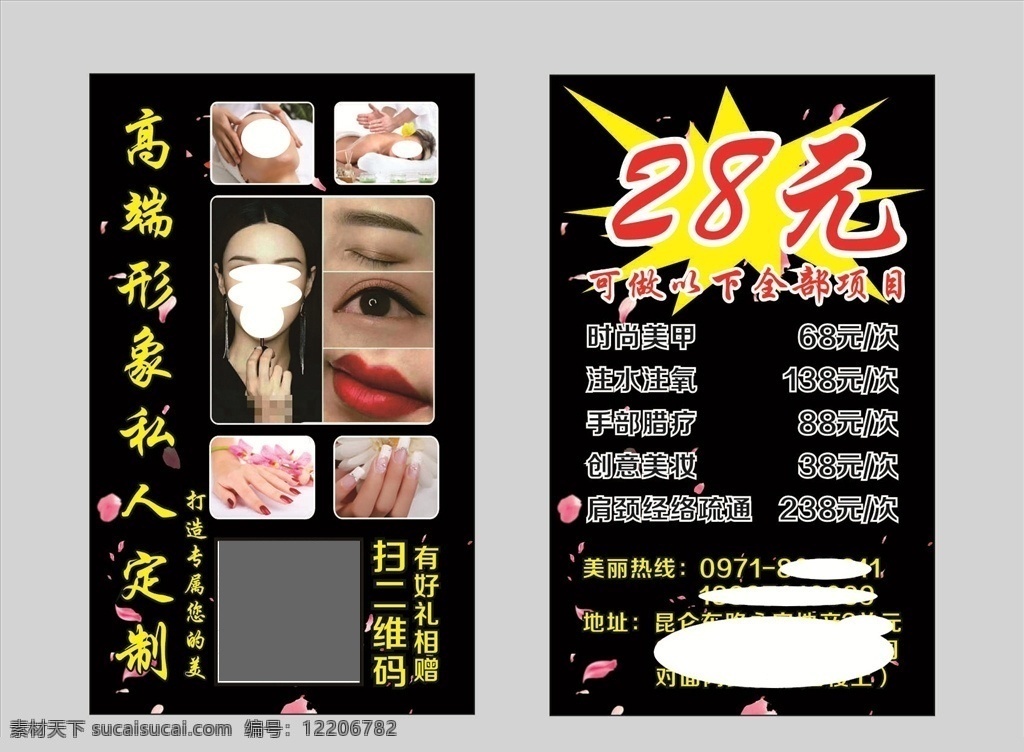 纹绣名片 名片 纹眉 卡片 纹绣 宣传卡片 名片卡片