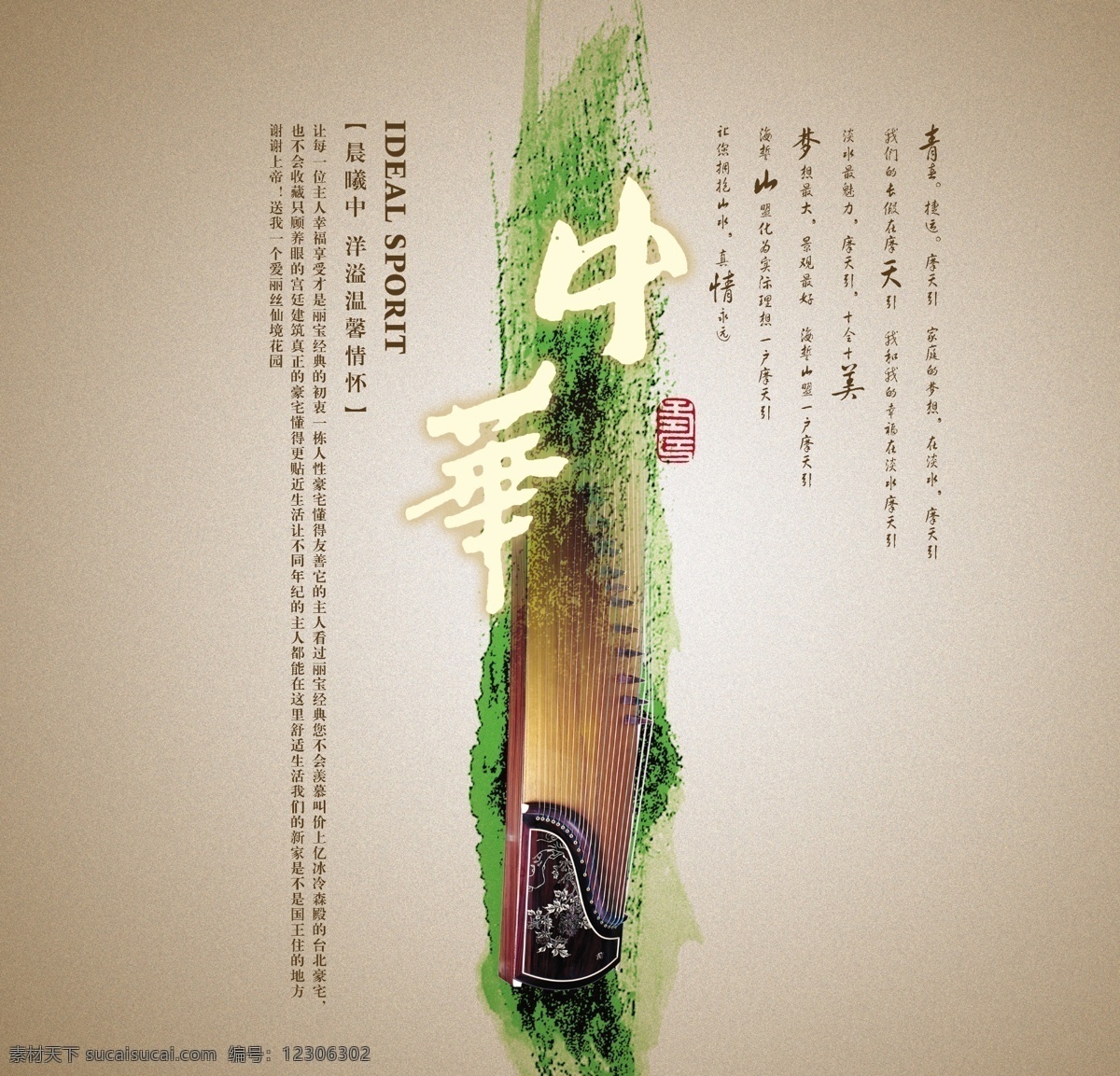 房产广告 房地产 房地产广告 分层 复古 古典 古董 广告设计模板 国内广告设计 房地产古典图 楼房 源文件库 psd源文件