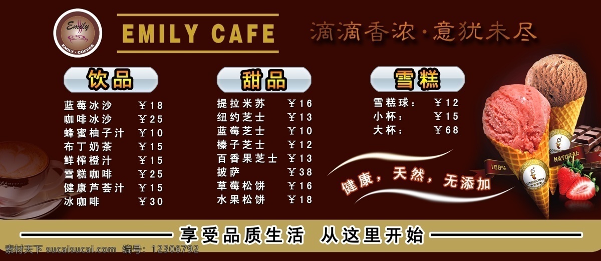 咖啡 灯箱 psd源文件 餐饮素材