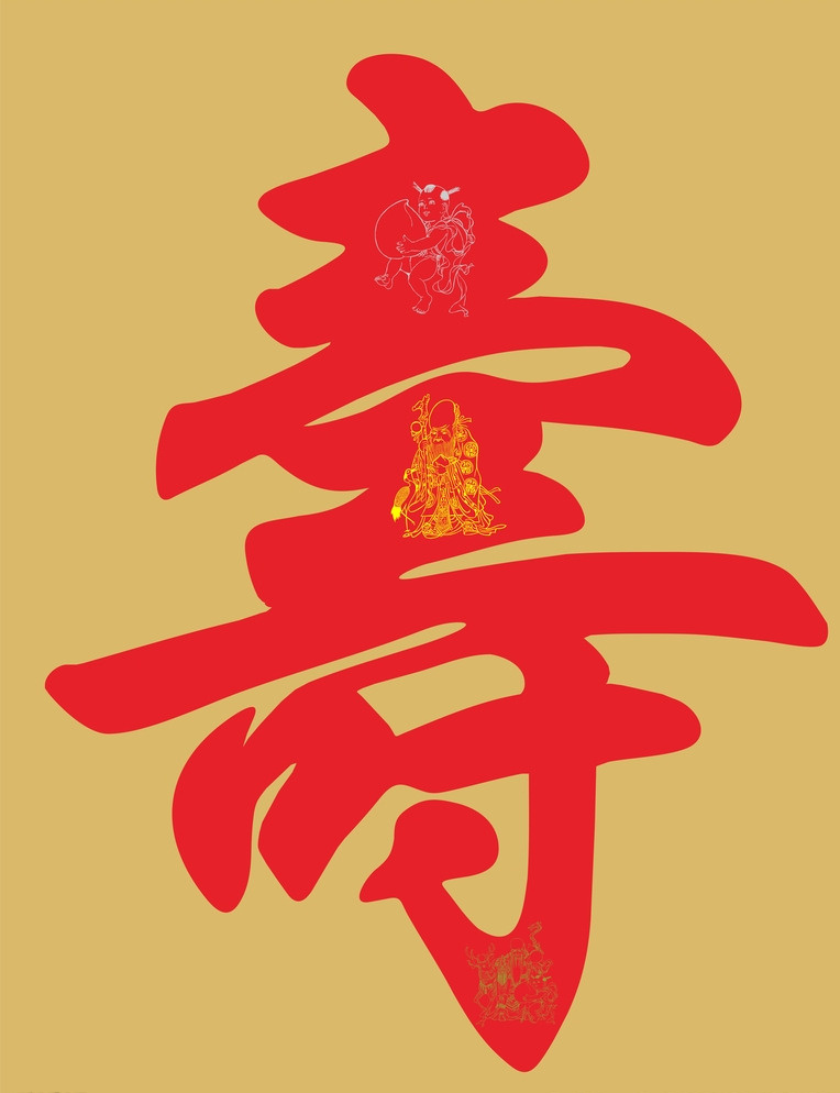寿 寿比山高 南极仙翁 送桃仙童 贺寿 新素材 标志图标 其他图标 红色