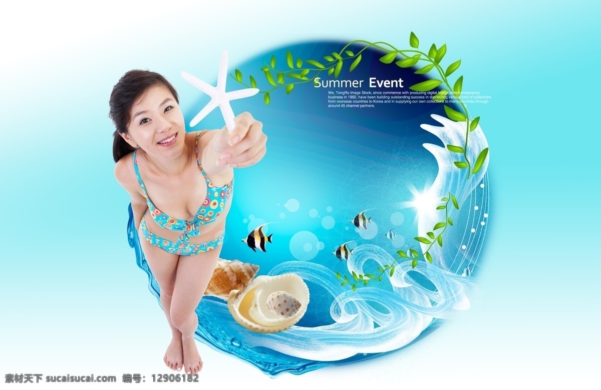 夏日 背景 冰凉夏日 大海 蓝天 清凉夏日 夏季 夏季背景 夏季海报 夏季展架 夏天吊旗 海报 阳光 夏天海报 夏天展架 psd源文件