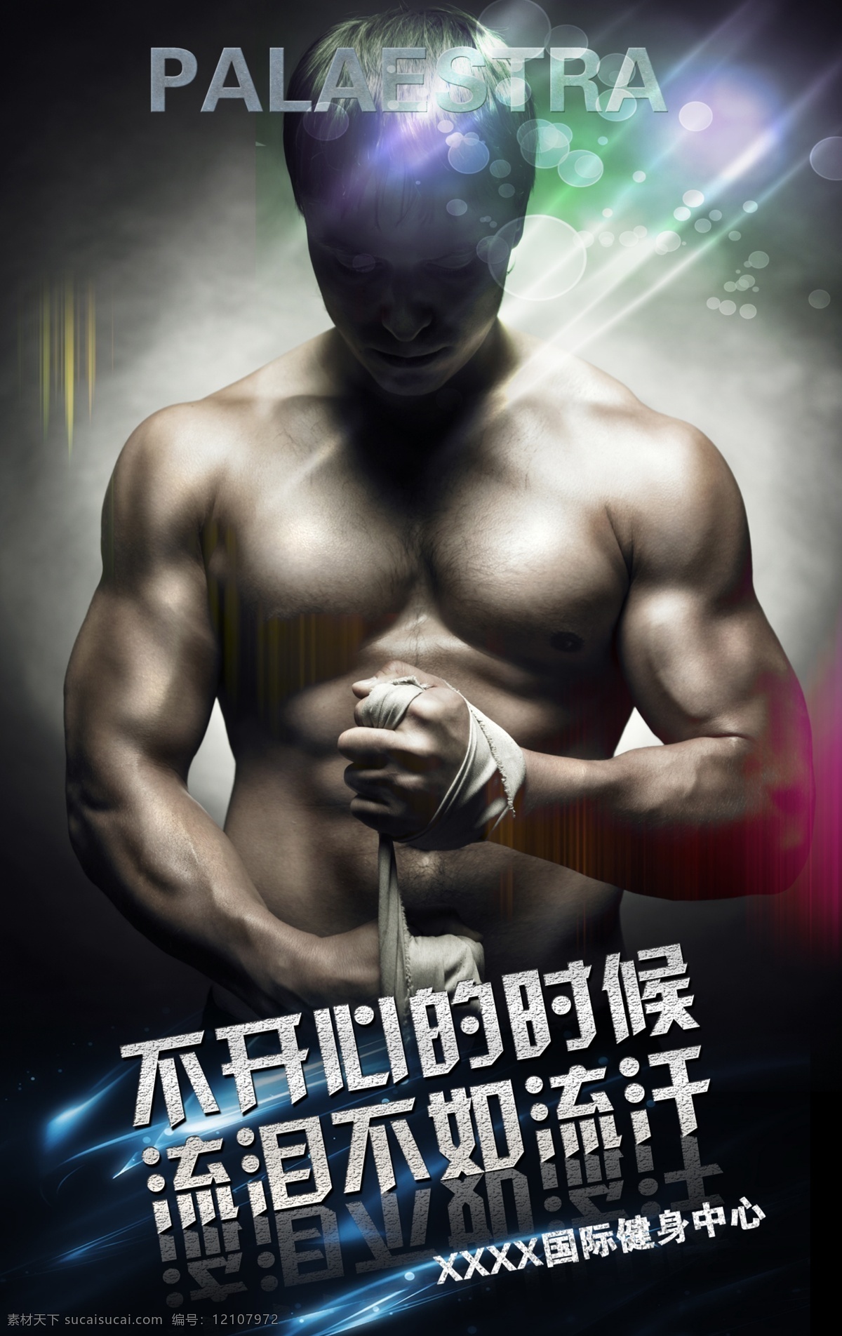 健身会所广告 健身 健身图片 健身展板 健身海报 健身男人 健身女人 健身馆 健身会所 健身教练 健身宣传单 健身俱乐部 健身运动 健身文化 健身跑步 健身减肥 美容健身 健身dm 健身单页 健身器材 健身挂画 健身画册 健身设计 健身海报设计 健身会所设计 健身挂图 健身广告 健身锻炼 健身字体 健身吧 体育 运动 奥运