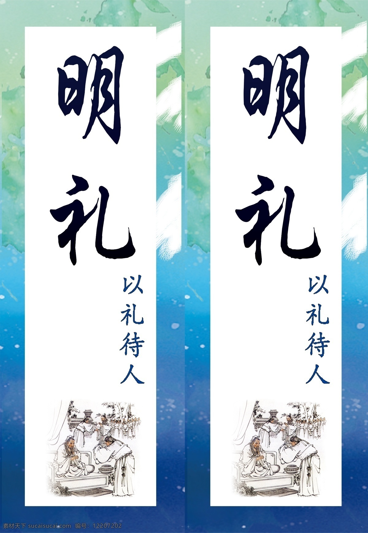 明礼 爱国 礼貌 自信中国 党辉照耀 展板 宣传 分层