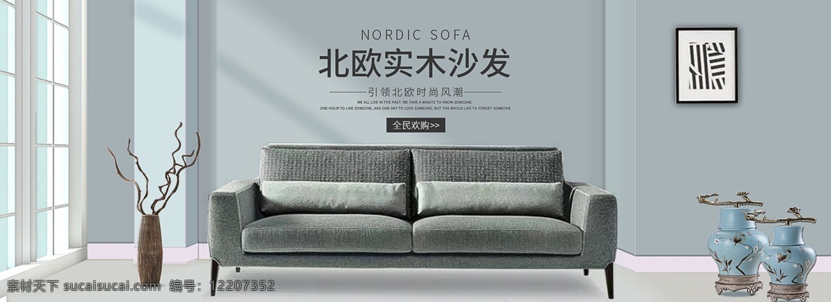 家具 品牌家具 品牌家具海报 品牌家具促销 家居城海报 红木家具 布艺家具 家具促销海报 家具店海报 家具广告 家具城广告 家具促销 家具展架 家具优惠活动 北欧家具 家具宣传单 家具店宣传单 家具dm 家具活动海报 家具易拉宝 布艺沙发 实木家具 实木家具海报 布艺家具海报 古典家具