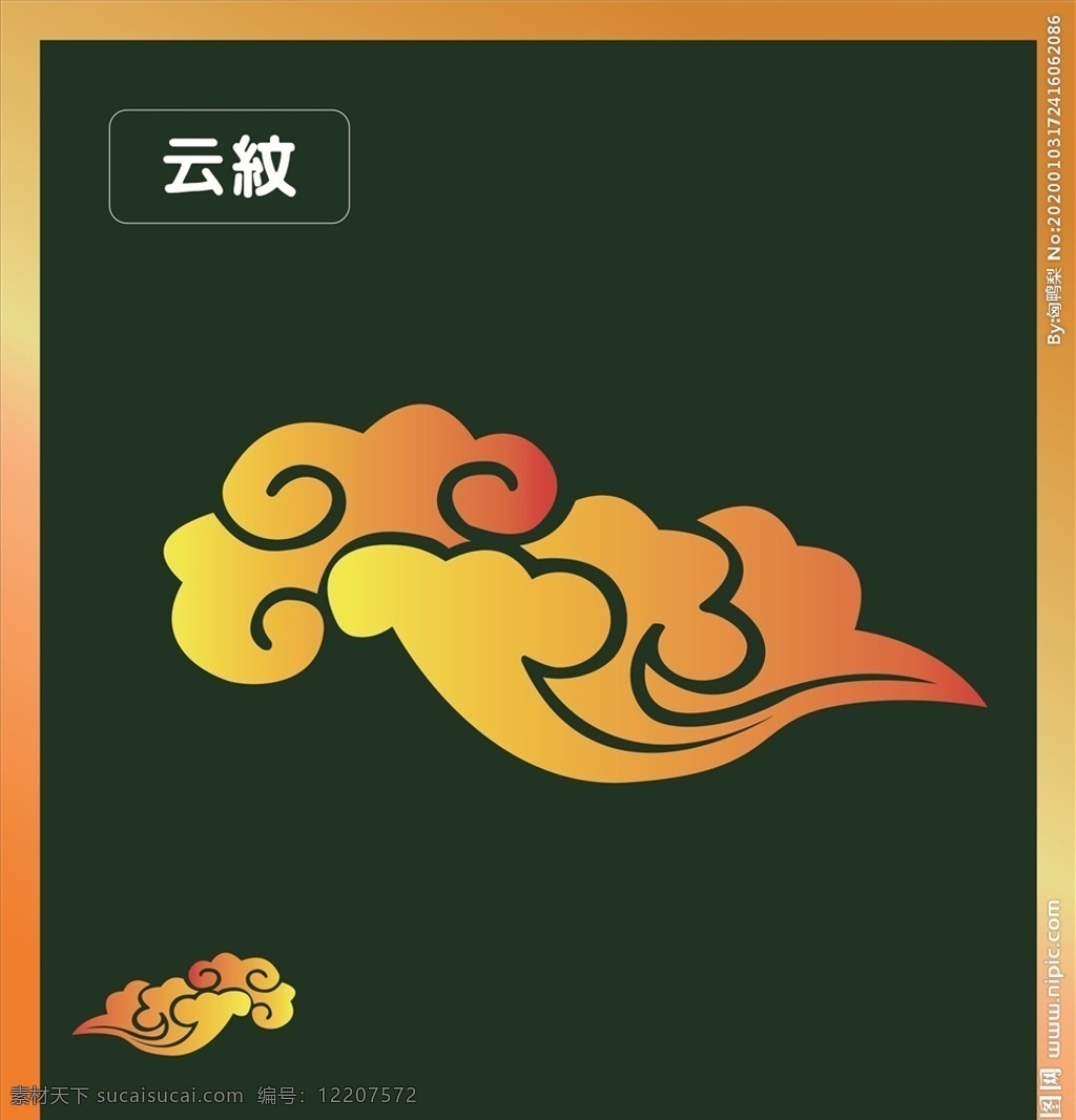 祥云 祥云纹 飘云 白云 经典云纹 古典云纹 云元素 云素材 白云素材 云