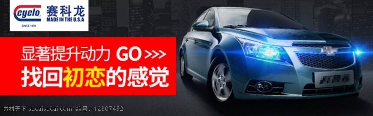 车 品 钻 展 车品 创意钻展 淘宝天猫 直通车 燃油宝 原创设计 原创淘宝设计
