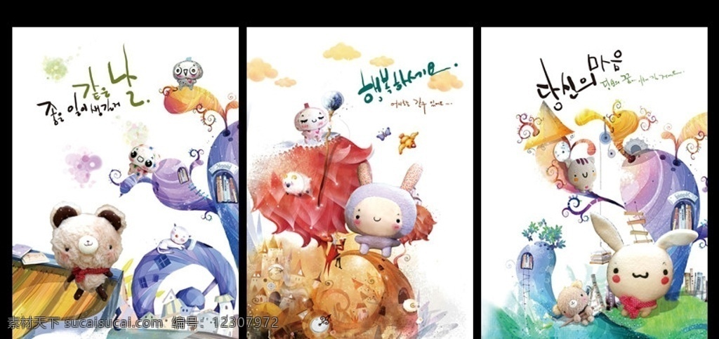 卡通 布 熊本 封面 布熊 兔子 车 草地 沙发 蝴蝶结 可爱布 天空 云朵 梦幻 韩文卡通 卡通布熊 本本 本本封面 文具 笔记本 记事本 本本封面设计 源文件