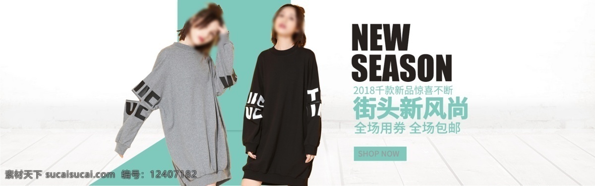 街头 风 嘻哈 字母 简约 秋装 秋季 冬装 杂志 海报 banner 街头风 杂志风 女装