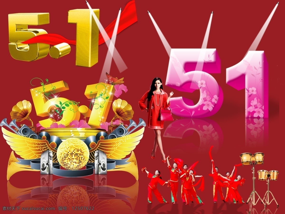 五 字体 节日字体 商场艺术字 艺术设计 艺术字 英文字体设计 字体设计 pds字体 传统字体 节日素材 五一劳动节