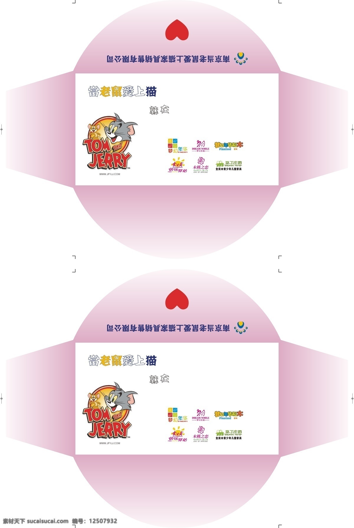个性 信封 包装设计 个性信封 可爱信封 矢量 矢量图