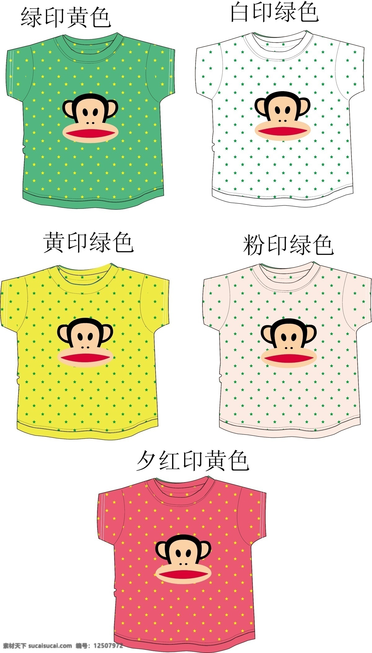 大 嘴 猴 儿童 t 恤 矢量图 大嘴猴 儿童t恤 小孩服装 其他矢量图