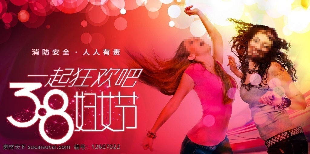 38 节 ktv 广告 夜总会 ktv广告 ktv海报 ktv素材 ktv宣传单 音乐元素 音乐素材 音乐ktv ktv易拉宝 促销 展架 ktv展板 ktv设计 ktv招聘 套餐 ktv促销 ktv店庆 ktv开业 ktv酒水 ktv果盘