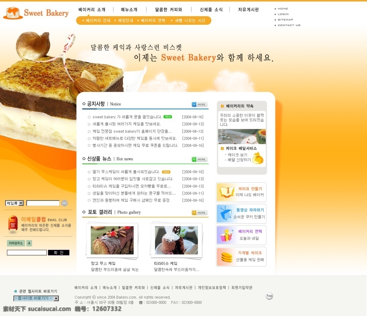 甜品 面包店 网页模板 面包 网页素材