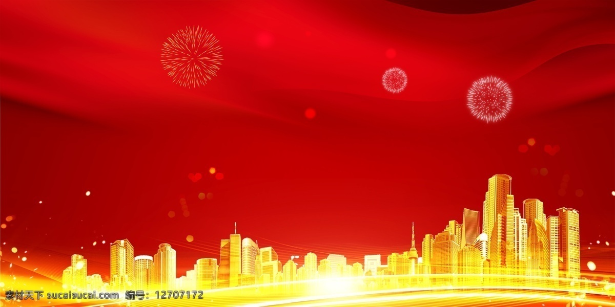 红色 喜庆 大气 海报 背景 金色 华贵 高楼 曲线 炫光 炫彩 线条背景 节日