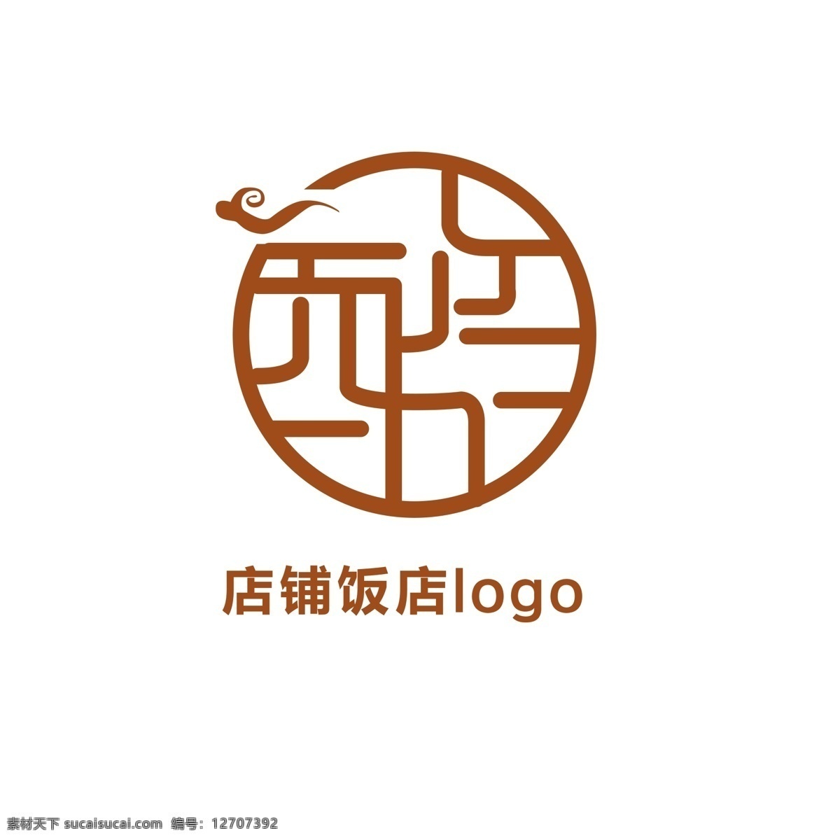 简约 大气 饭店 logo 餐馆 标志 模板