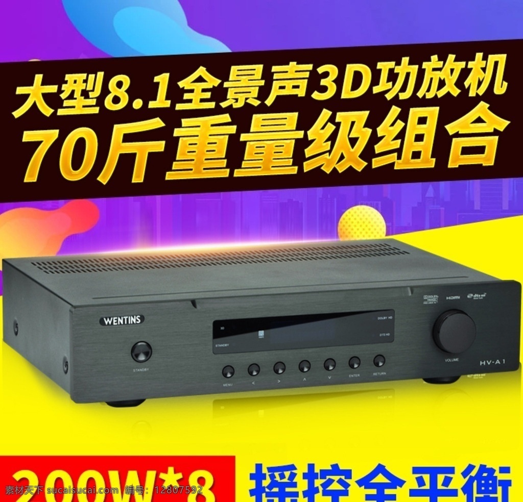 功放主图 主图 直通车图 定压定阻 功放机 家用音箱 蓝牙 广播喇叭 音响