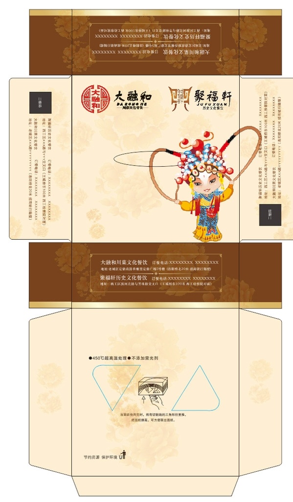 抽纸盒 刀板 中国风 京剧人物 棕色 包装设计