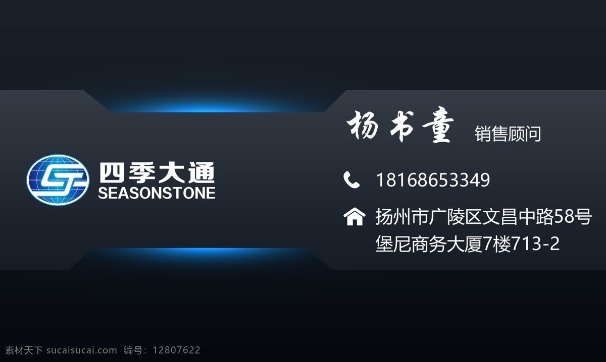 高端大气名片 公司名片 企业名片 高档名片 卡片模板 高档名片背景 五金名片 销售名片 名片版式 名片背景 电商名片 车辆名片 生物公司名片 简洁名片 商场名片 物流名片 简约名片 高档地产名片 简洁地产名片 高端名片 装饰公司名片 科技公司名片 商务名片 名片 名片卡片