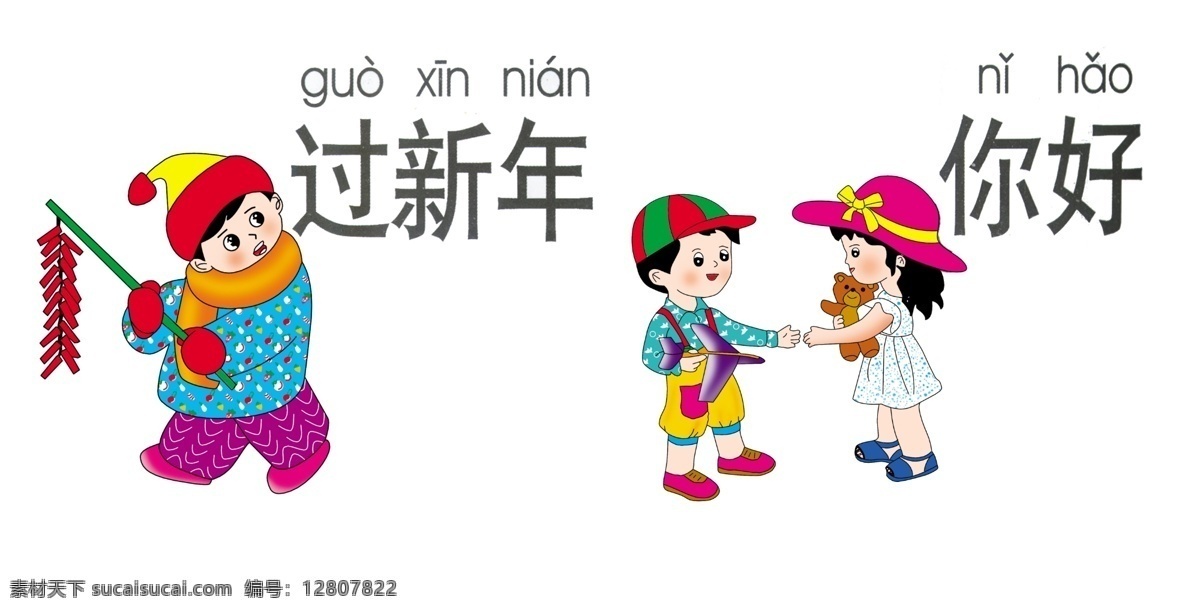 儿童插画 学前儿童 小孩书 儿童识字 卡通动物 卡通画 人物图库 儿童幼儿