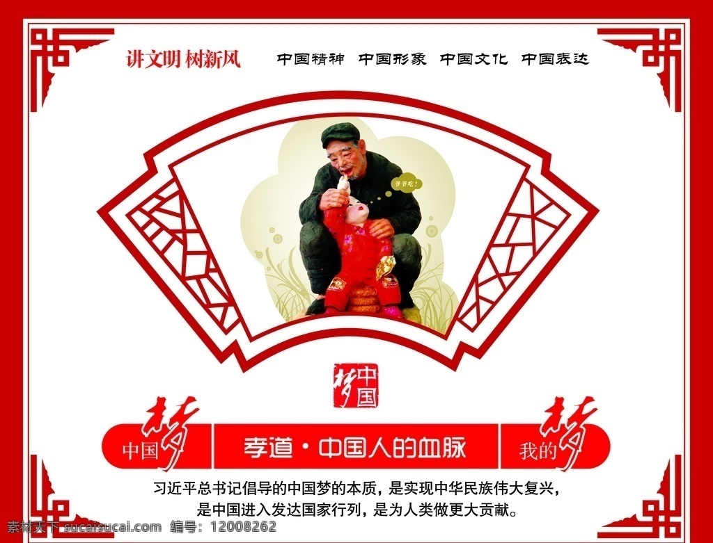 社会主义 核心 价值观 社会主义核心 社会主义素材 核心价值观画 社会 主义 价值 观 社会主义背景 核心价值观图 单位价值观 企业价值观 我们的价值观 社会主义设计 价值观展板 价值观围挡 价值观海报 价值观围墙画 企业展板