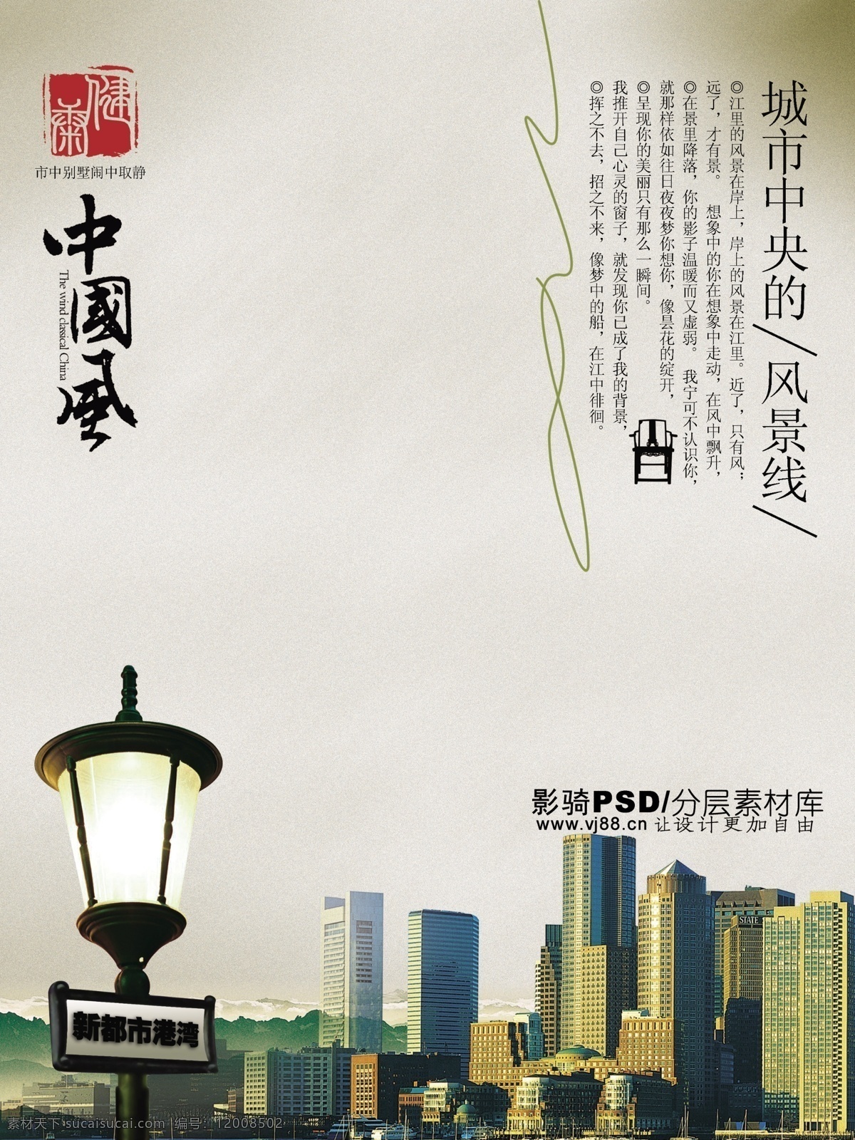 中国 风 分层 古典 现代 大厦 房产 高楼 中国风 psd源文件