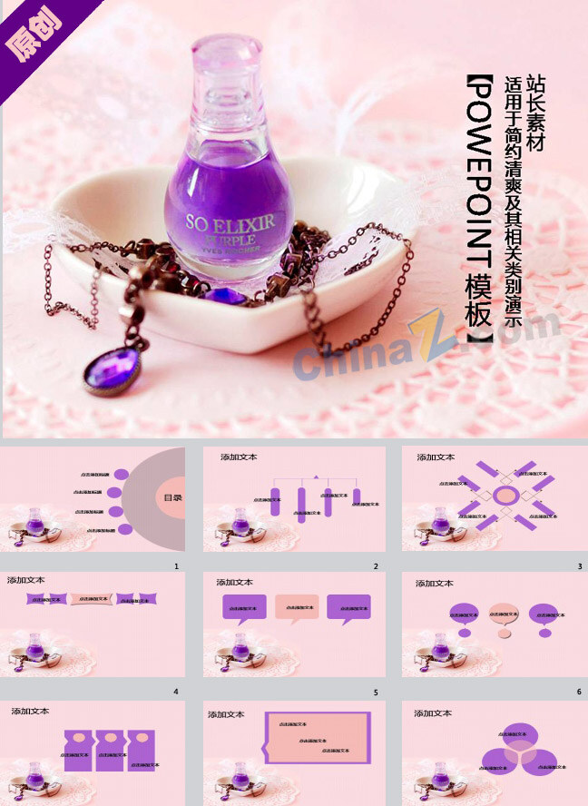 香水 广告 模板 品牌 奢侈品
