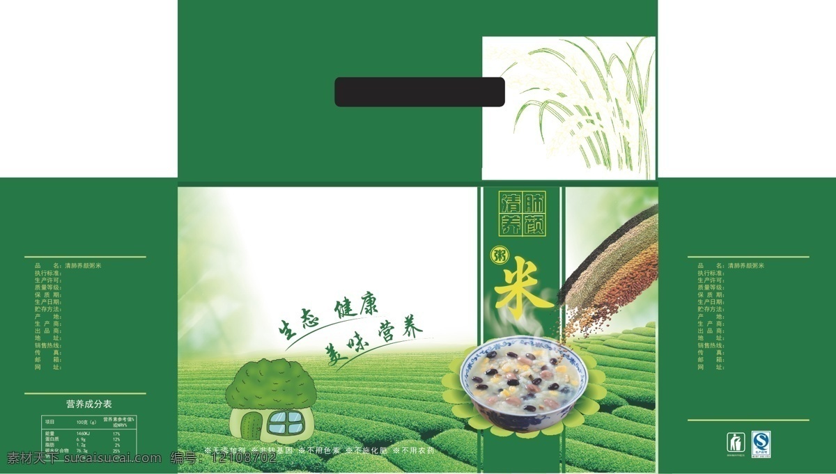 清肺 粥 包装 包装设计 养颜 矢量 模板下载 清肺粥 补血 粥米 矢量图 日常生活