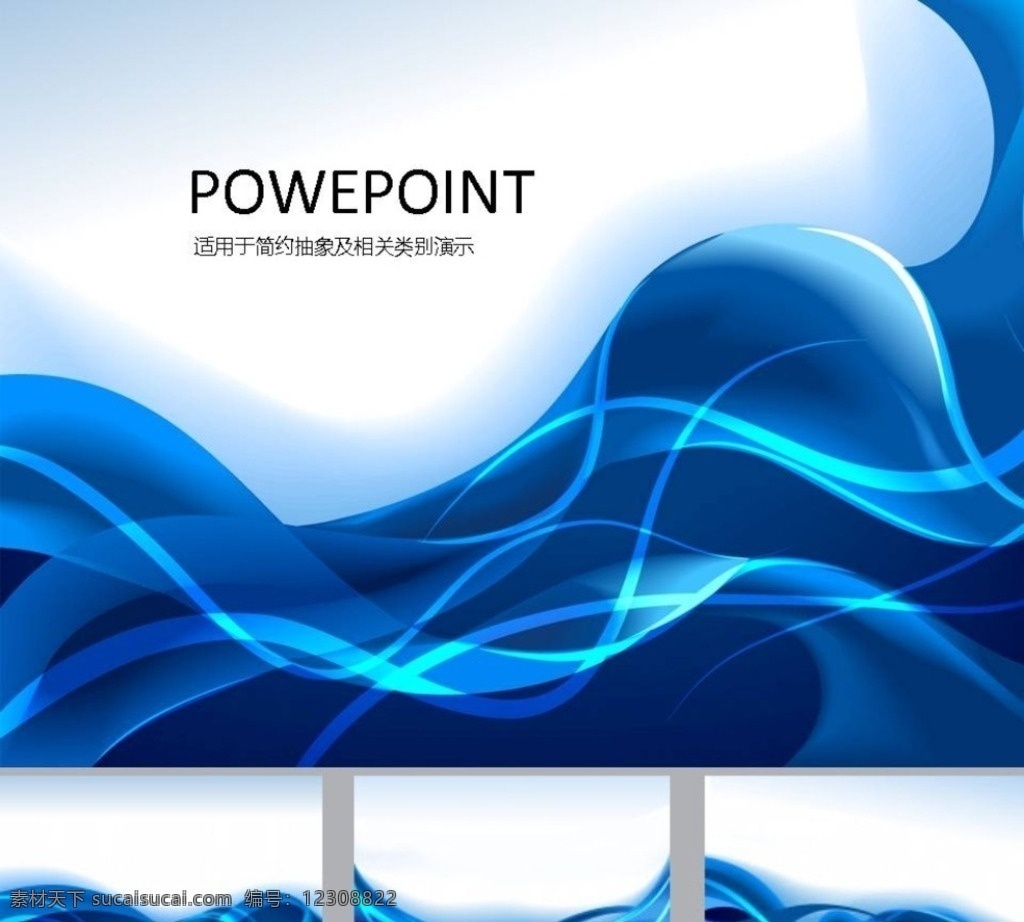 蓝色ppt ppt模版 简约ppt 科技ppt 抽象ppt ppt素材 商务ppt 企业ppt 公司ppt 办公ppt 商业ppt 温馨ppt 淡雅ppt 卡通ppt 时尚ppt 清新ppt 唯美ppt ppt图表 ppt设计 ppt背景 ppt封面 节日ppt 多媒体 背景 底 图 pptx