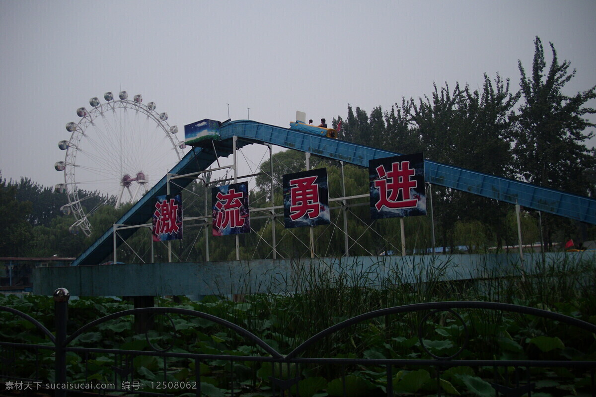 激流勇进 户外运动 娱乐 风景 生活 旅游餐饮