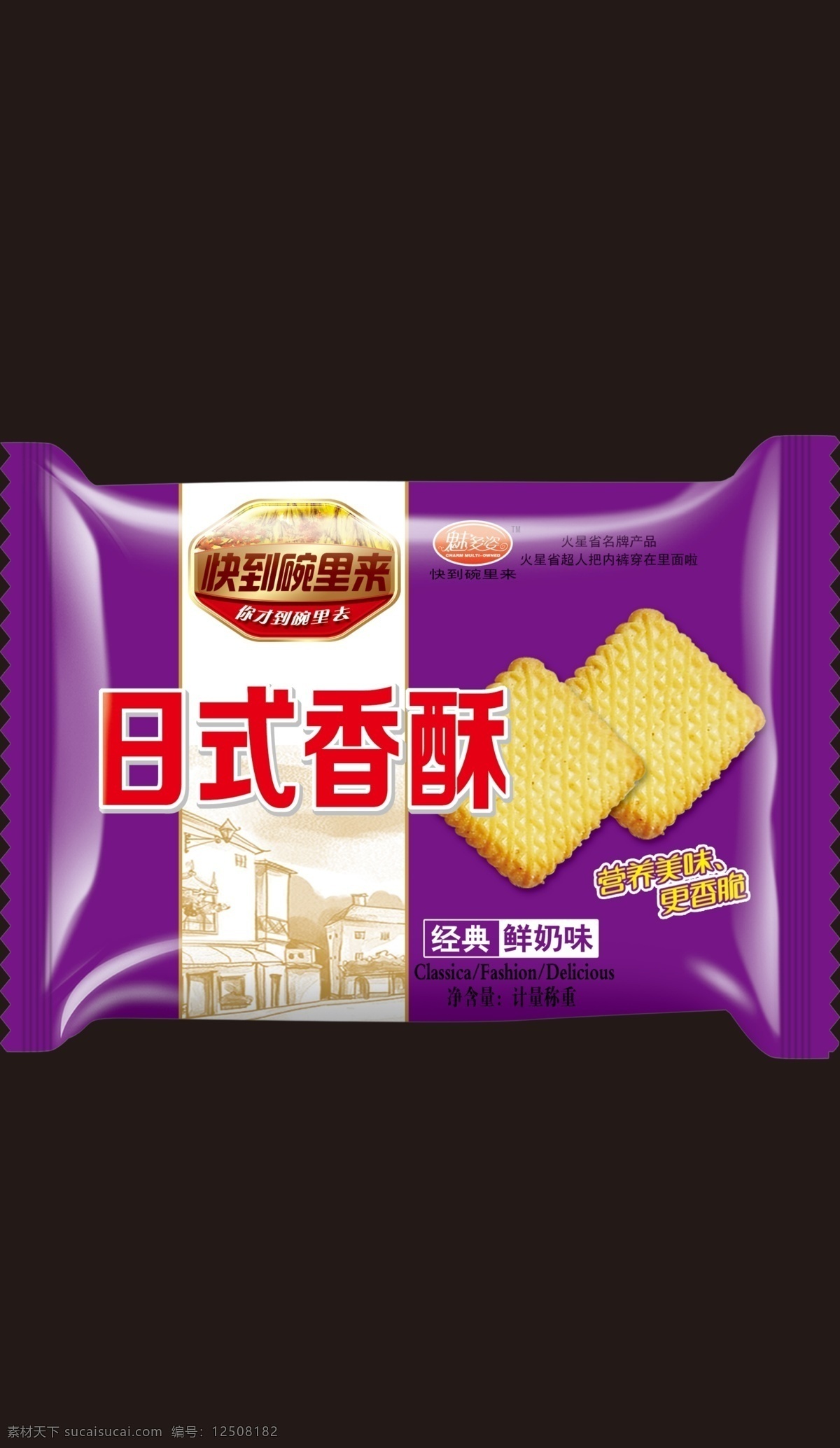 包装 包装设计 包装素材 包装效果图 标签 饼干 饼干包装 茶点 炒货 模板下载 食品包装 休闲食品 干果包装 燕麦 飘带 蝴蝶结 腰果 榛子 蛋糕 曲奇 面包 麦穗 酥糖 水果 五谷 红枣 鸡蛋 瓜子 膨化食品 薯片 韩国插画 糖果 花生 美食 土特产 糕点 烘焙 零食 小吃 面制品 盘子 字体设计 底纹 食物 酥饼 桃酥 山核桃 果仁酥 风景 广告语 源文件 矢量图 其他矢量图