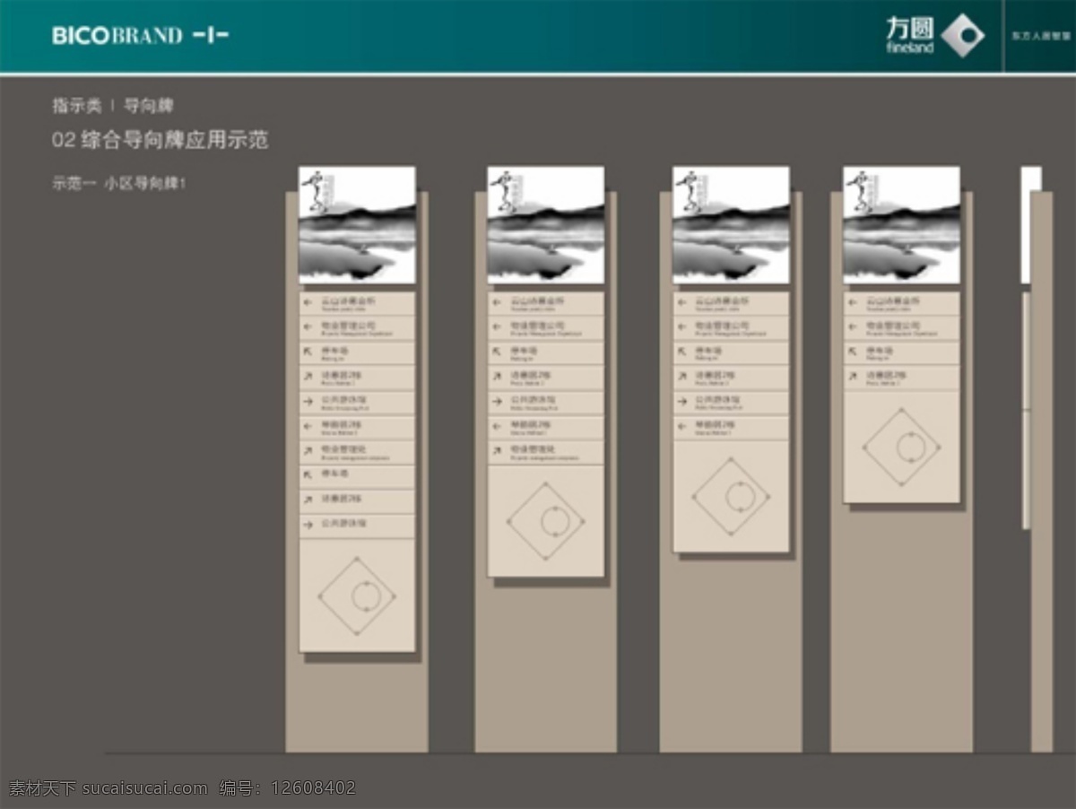 收集 不错 房产 版面