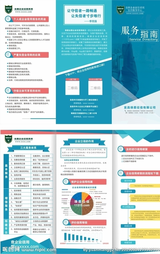 扁平风折页 三折页 企业折页 蓝色科技风格 简约折页 蓝色商务折页 几何商务折页 商务风格折页 数据分析 企业文化 产品宣传 产品展示 现代感 经济金融银行 子商务 纹理 几何图形 线条 现代感折页 简约简洁