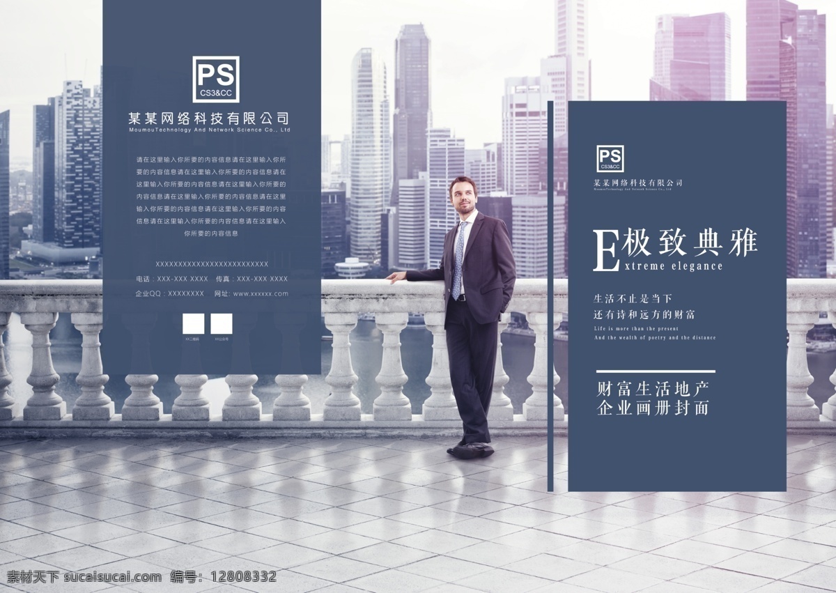 清新 素雅 地产 画册 封面 地产封面 招商画册封面 地产画册封面 加盟画册封面 商务画册封面 楼 书画 册封 旺铺招商封面 企业业务封面 项目 计划书 简 企 企业 文化 清新素雅 素雅清新