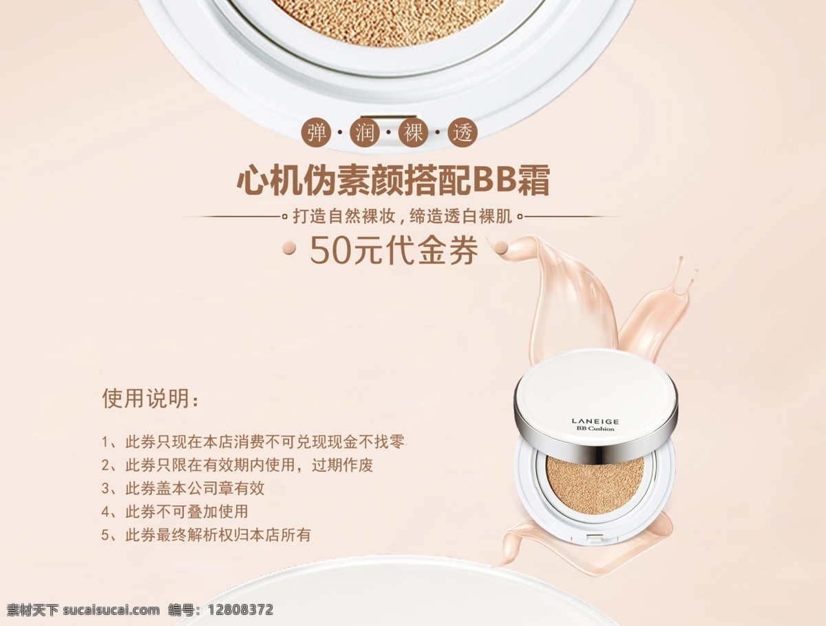 简约 时尚 美容护肤 彩妆 代金券 优惠券 化妆品 养生 婚庆 现金券 礼品券 代金卡 消费券 赠卷 折扣券 购房代金券 赠券 抵用券 促销赠券 商场赠券 促销优惠券 美容 美发 花店 美容院代金券 美妆代金券 时尚代金券
