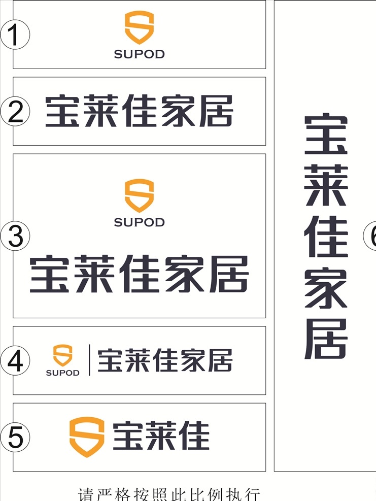 宝莱佳标识 标志 logo 家具 家居 蓝色 企业标志 logo设计