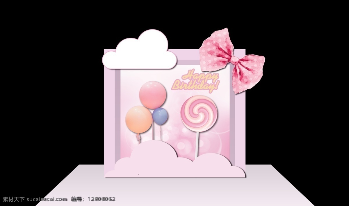 糖果 生日 主题 展示区 宝宝宴 气球装饰 粉色糖果 云朵 生日派对