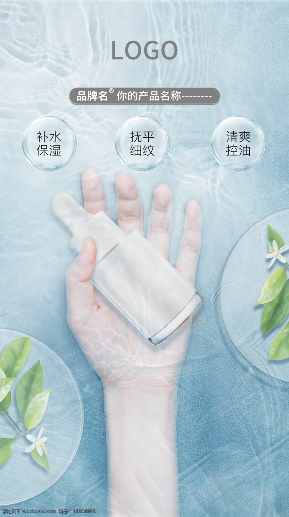 化妆品 详情 朋友 圈 微 商 图 手机端 微信 朋友圈 微商 h5