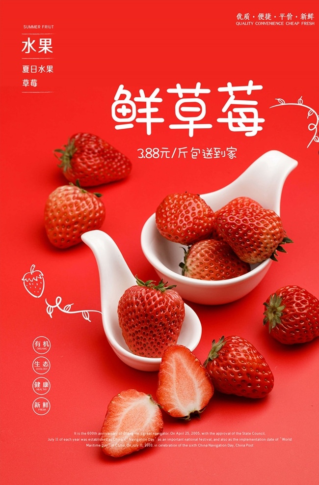 水果海报图片 水果 水果海报 水果展板 水果展架 水果店海报 水果店展架 水果灯箱 水果超市 水果创意 水果广告 新鲜水果 果店展架 水果挂画 水果店 创意水果 创意 水果超市海报 水果摊 水果招商 水果店展板 水果图片 苹果 水果画册 水果蔬菜 卡通水果 有机水果 水果易拉宝