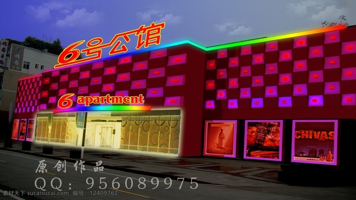 ktv 娱乐场所 夜景 效果图 欧式建筑 门头 圆圈 数码管 灯箱 6号公馆 光彩工程 霓虹灯 亮化工程 天空 星星 云层 景观设计 环境设计 源文件
