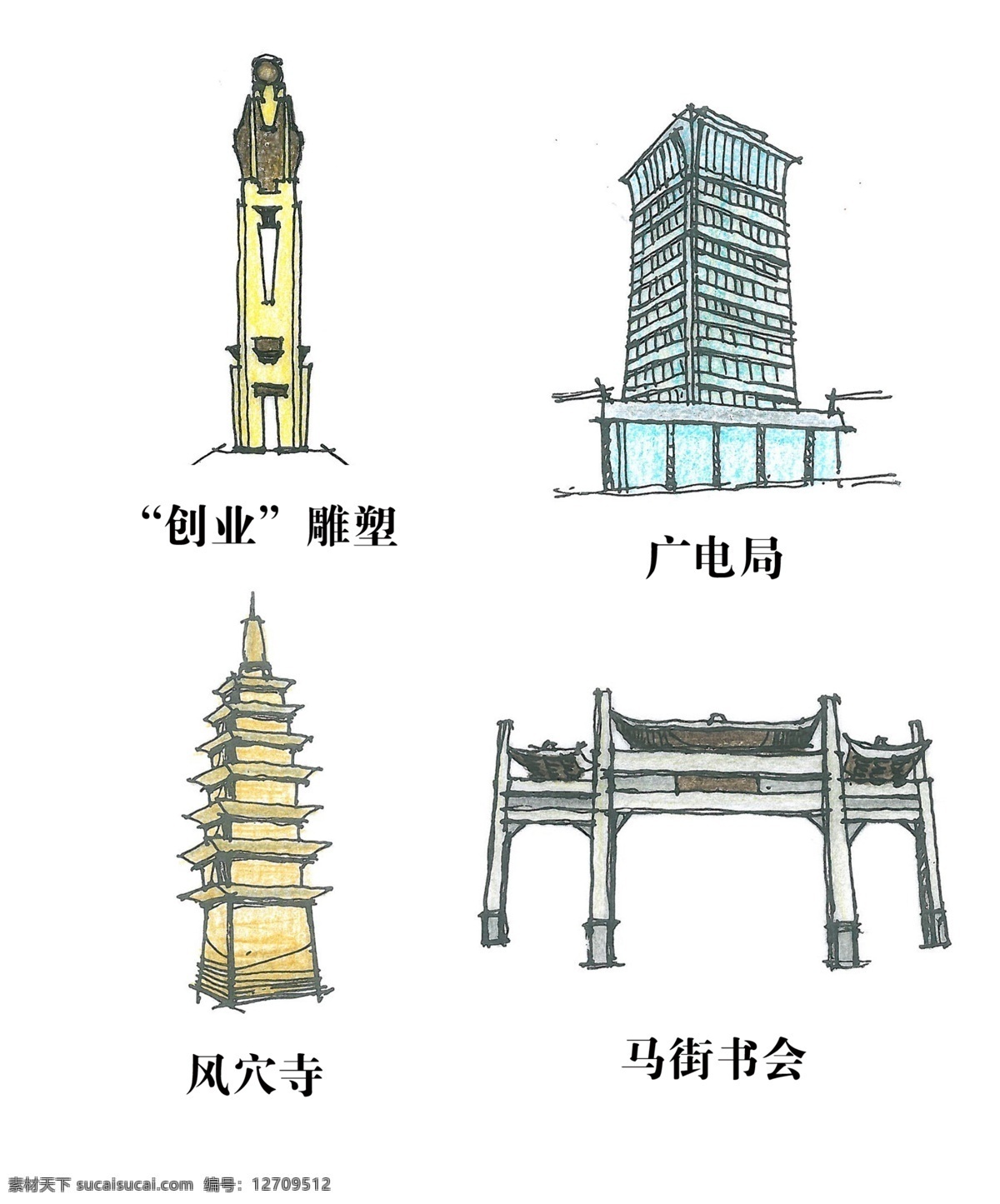 平顶山市 建筑 手绘 平顶山市建筑 创业雕塑 风穴寺 广电局 马街书会 手绘建筑 分层