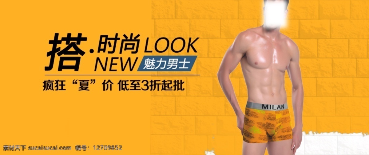内衣 男人 黄色