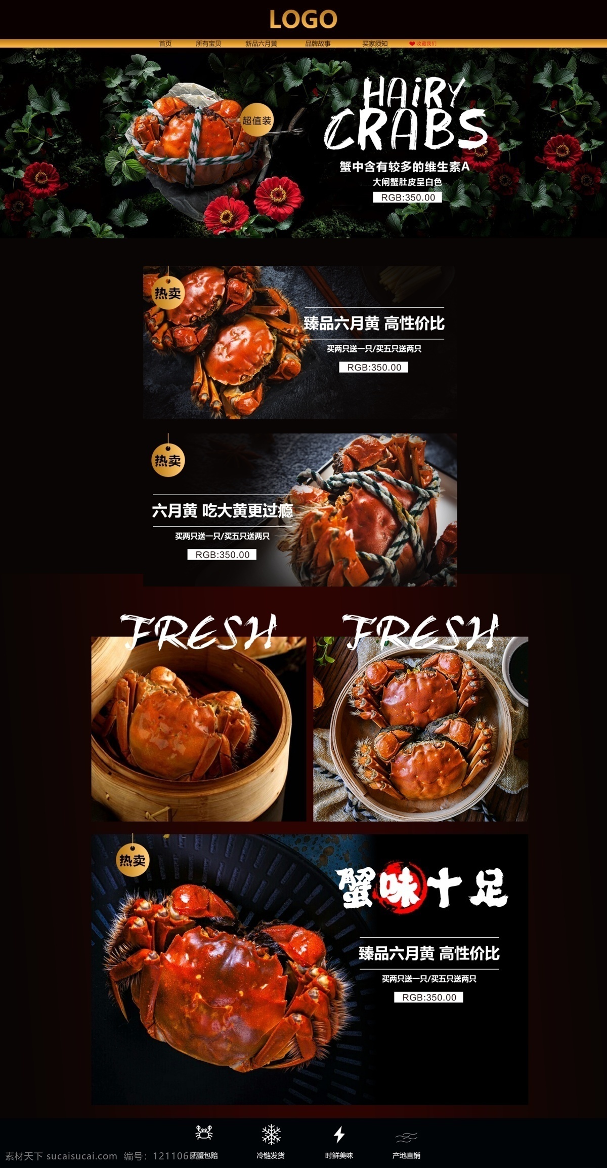 美味 大闸蟹 淘宝 电商 首页 阳澄湖 电商首页 淘宝首页 天猫首页 天猫 海鲜 9月螃蟹 六月黄 美食 秋蟹 食品 图片大闸蟹