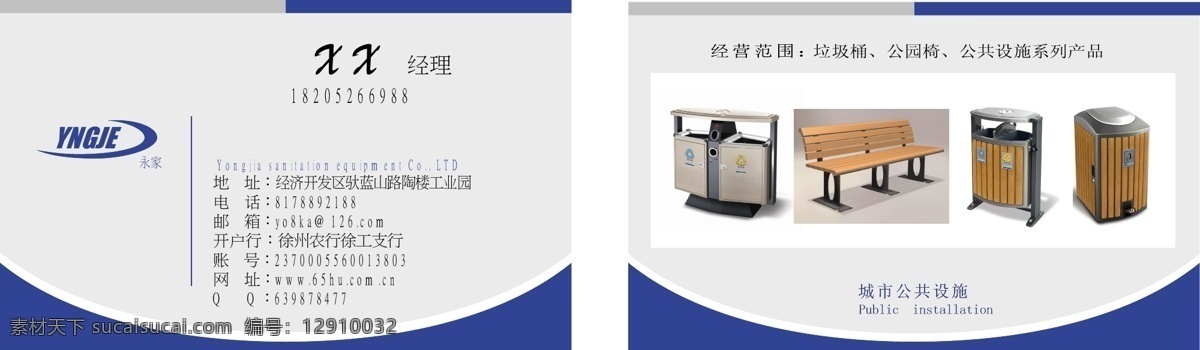 橙色 简洁 卡片 快递 绿色 名片 名片卡片 名片模板下载 名片矢量素材 物流 白字 时尚 显眼 环卫 矢量 矢量图 日常生活