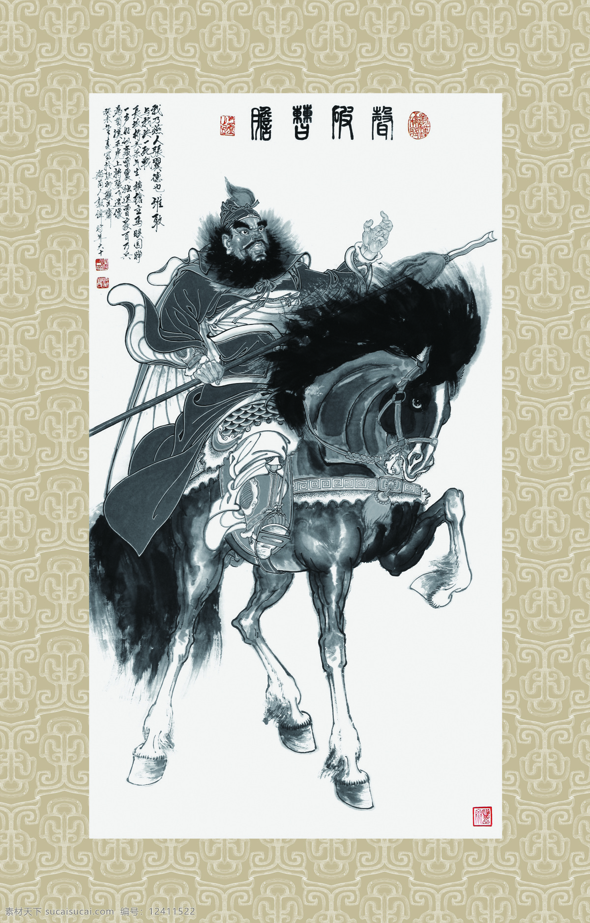 五虎上将 张飞 古典 拉风 高清 文化艺术 绘画书法
