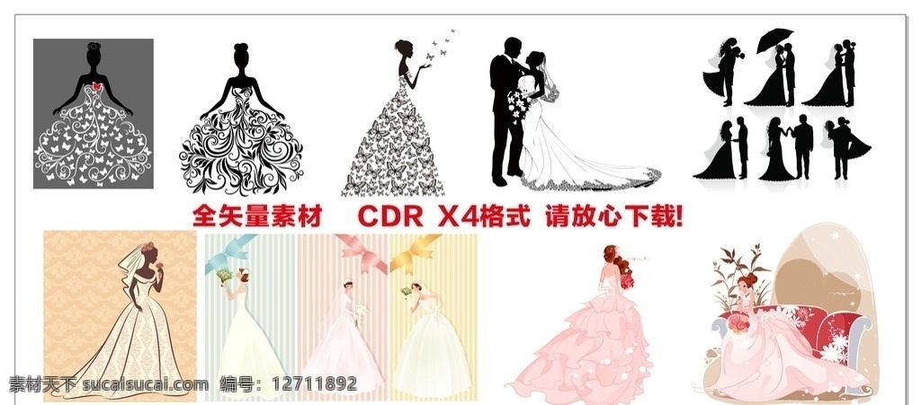 矢量新娘素材 矢量婚纱素材 新郎新娘矢量 婚纱素材 卡通婚纱 蝴蝶婚纱 矢量素材
