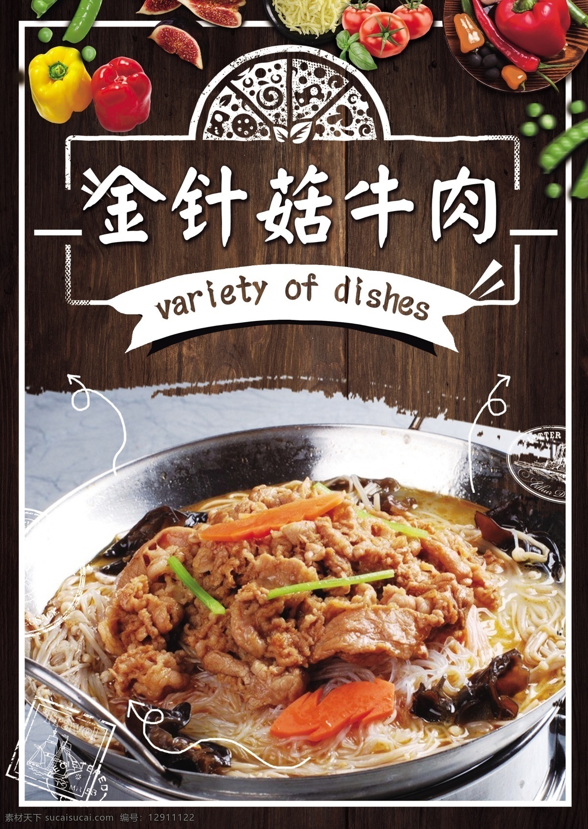 金针菇牛肉 金针菇炒牛肉 炒牛肉 炒金针菇 金针菇 牛肉 美食海报 饭店海报 饭店宣传单 饭店展板 饭店餐饮 美食饭店 饭店开业 饭店菜品 餐饮海报 餐饮美食 海报餐饮 餐饮店庆 餐饮背景 餐饮广告 餐厅酒店文化 中华饮食文化 中华传统美食 传统美食 美食文化 海报 中华传统小吃 原创 火锅 麻辣烫