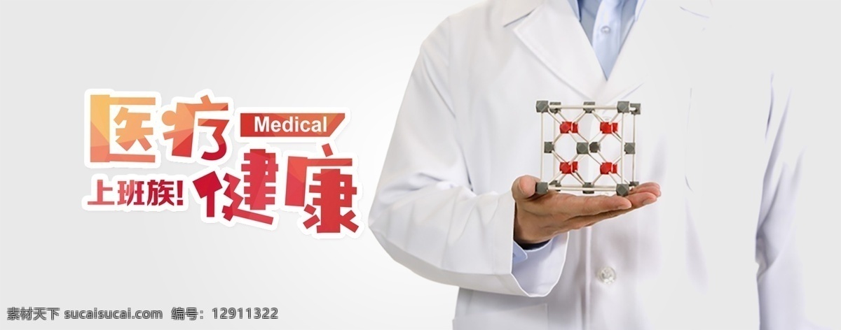 医疗 健康 海报 展板 口腔健康 口腔 卫生 医护 医院海报 医院展板 卫生海报 医保 医保宣传板 生物医疗 智能医疗 药品展板 医院宣传板 医疗器械 基因科技 医疗会议背景 生物科技 医学研究 医疗服务 医师节 中国医师节 健康大数据 健康数据 世界急救日 急救日 医疗保险海报 分层