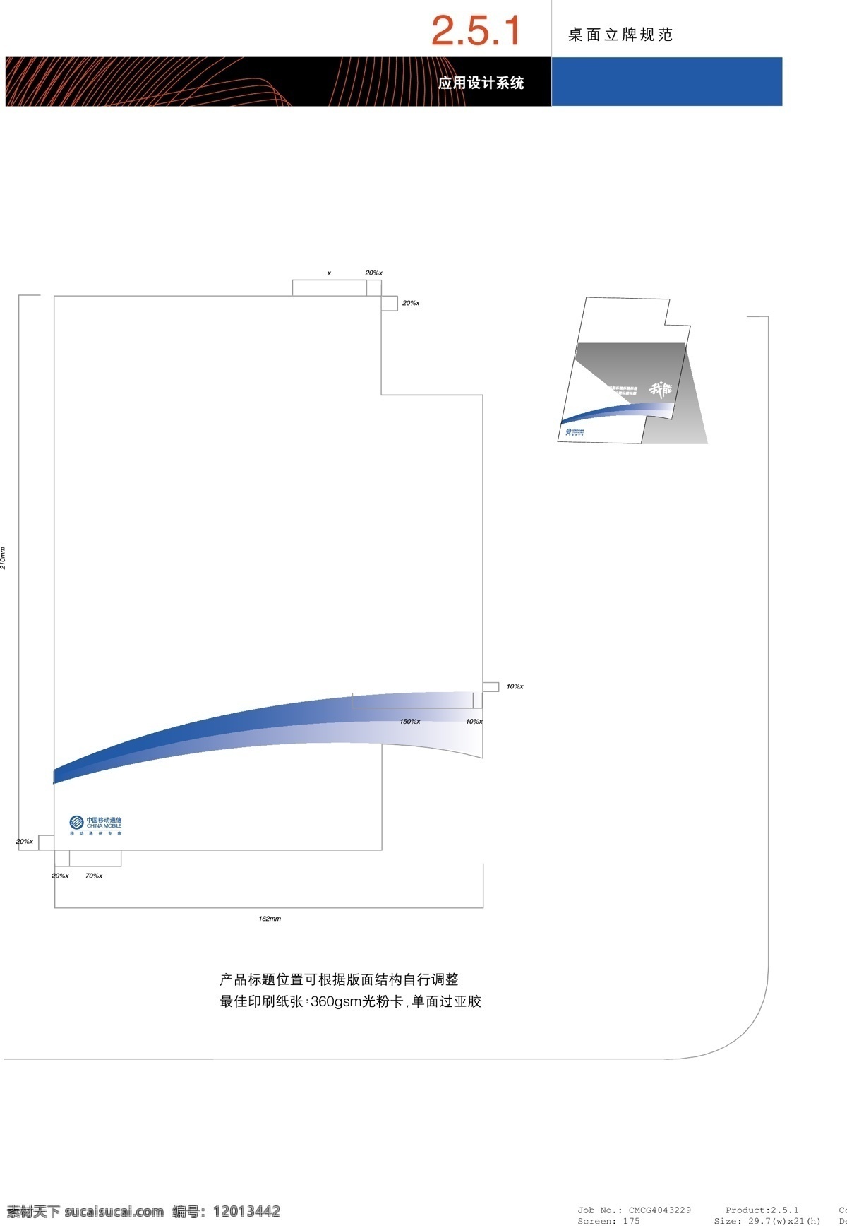 全球通 品牌 形象 vi宝典 vi设计 矢量 文件 矢量图